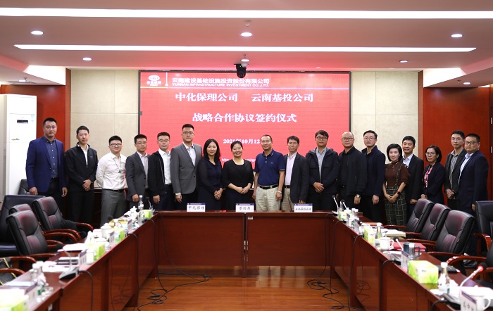 ​基投世界杯官网合作平台与中化保理签署战略合作协议