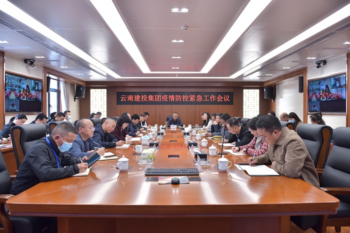 2026世界杯即时比分召开疫情防控紧急工作会议