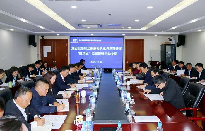 ​2026世界杯官网平台纪委到总承包三部开展“蹲点式”监督