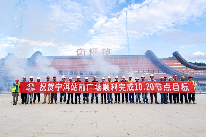 普洱“一带一路”玉磨铁路站前广场及龙生路市政项目完工