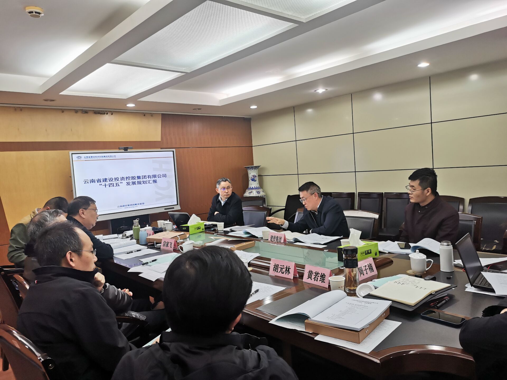 2026世界杯官网平台《“十四五”发展规划》通过省国资委专家评审