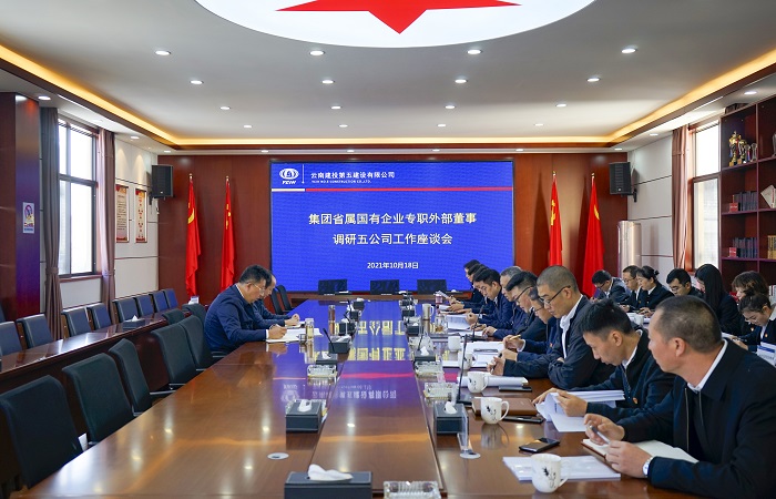 美加墨世界杯足球比分省属国有企业专职外部董事寸延峰调研五公司