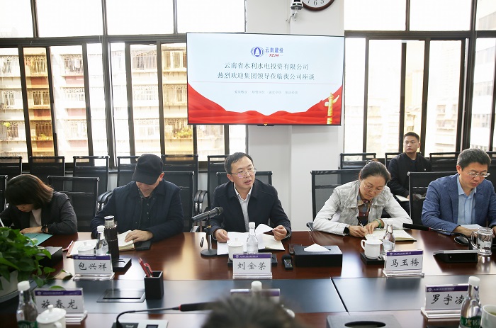 刘金荣调研水投公司