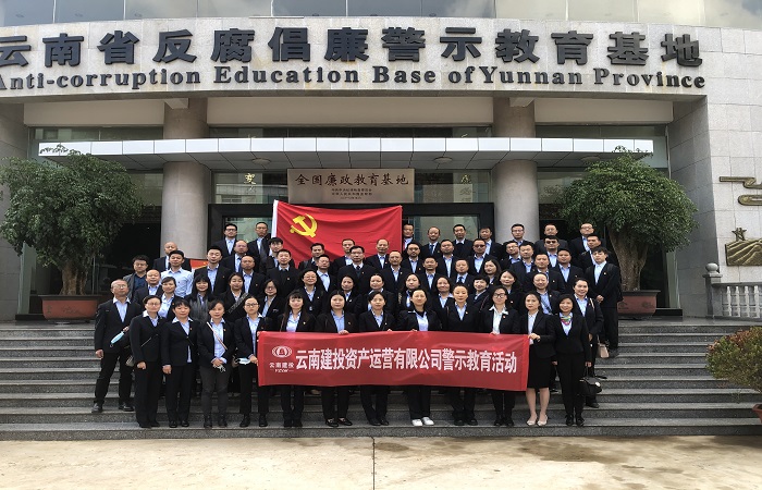 资运世界杯足球比分预测组织参观省反腐倡廉警示教育基地