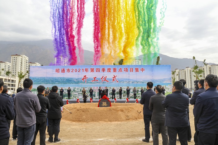 王晓方出席昭通市2021年第四季度重点项目集中开工仪式