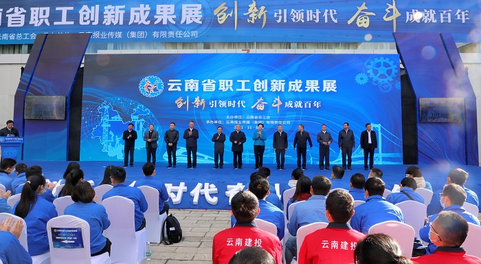 世界杯官网合作平台参展云南省职工创新成果展