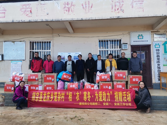 四世界杯足球比分预测为师宗县龙庆乡笼杂村捐赠爱心物资