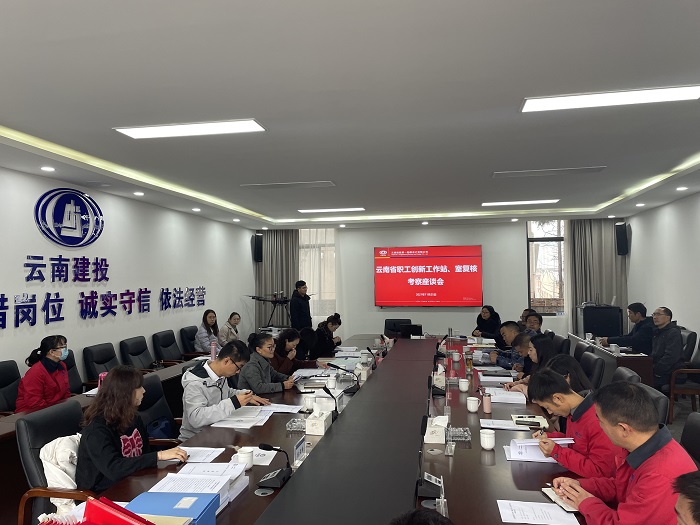 四世界杯官网合作平台职工创新工作室通过省总工会复核考察