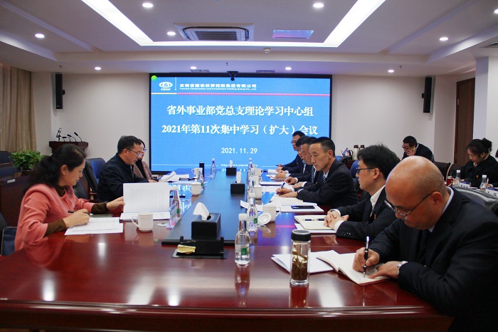 刘金荣旁听指导省外事业部党总支理论中心组学习