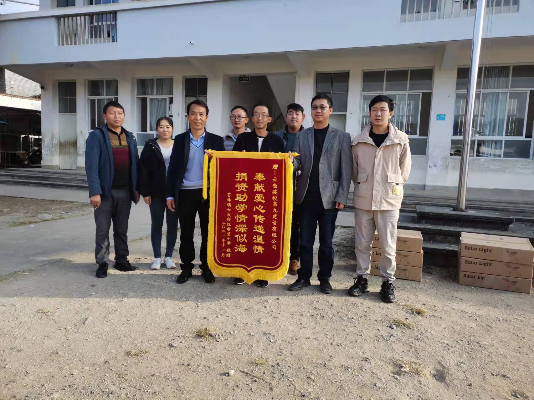 九世界杯网址芒棒项目部用心“办实事”助力乡村建设