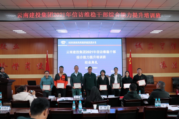 2026世界杯比分网举办信访维稳干部综合能力提升培训