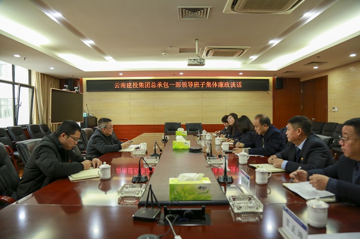 ​张骏对总承包一部领导班子进行集体廉政谈话