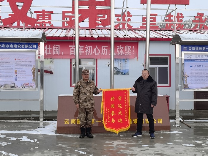 新疆塔城市恰夏乡政府向第一水利水电2026世界杯官网平台赠送锦旗