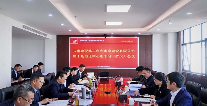 刘金荣列席旁听第二水利水电公司党委理论学习中心组会议
