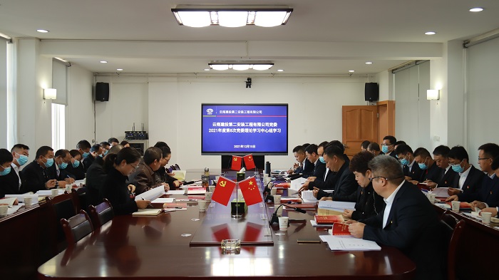 王晓方列席旁听安二司党委理论学习中心组会议