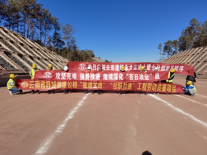 永金高速土建七分部完成首次路基转序