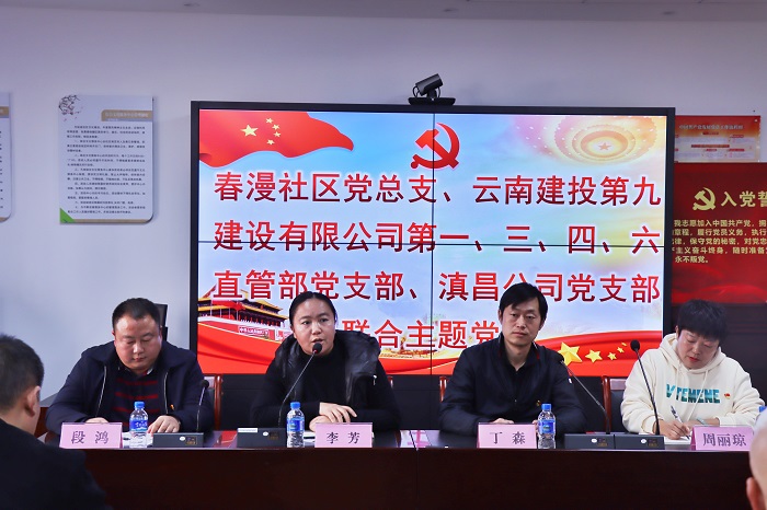 九世界杯官网中文版联合春漫社区开展我为群众办实事活动