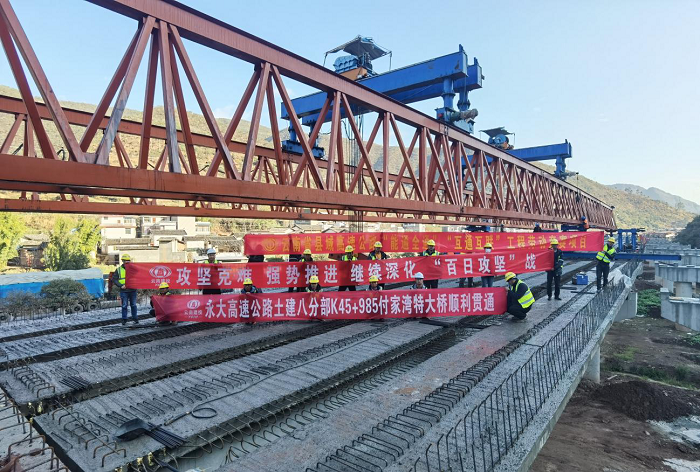 永大高速付家湾特大桥右幅贯通