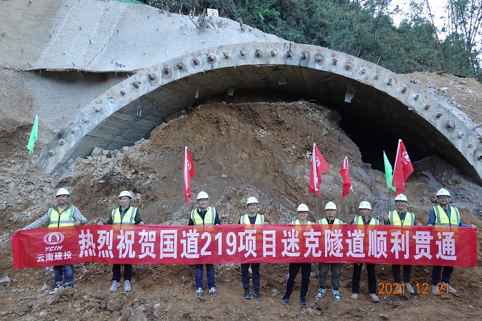 国道219项目全线首个隧道贯通