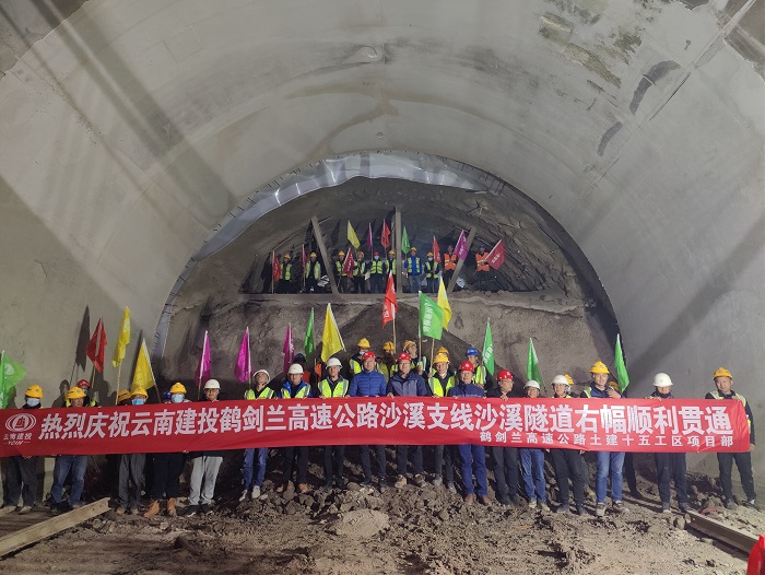 鹤剑兰沙溪隧道右幅贯通