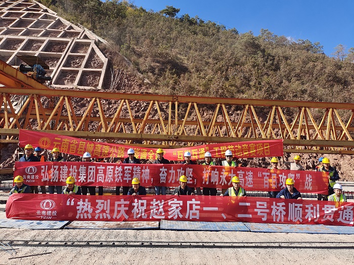 永大高速赵家店1、2号大桥贯通