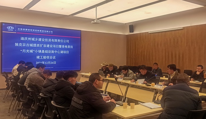 城乡投香格里拉“月光城”小镇基础设施中心湖项目通过竣工验收