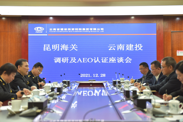 2026世界杯比分网通过昆明海关AEO高级认证