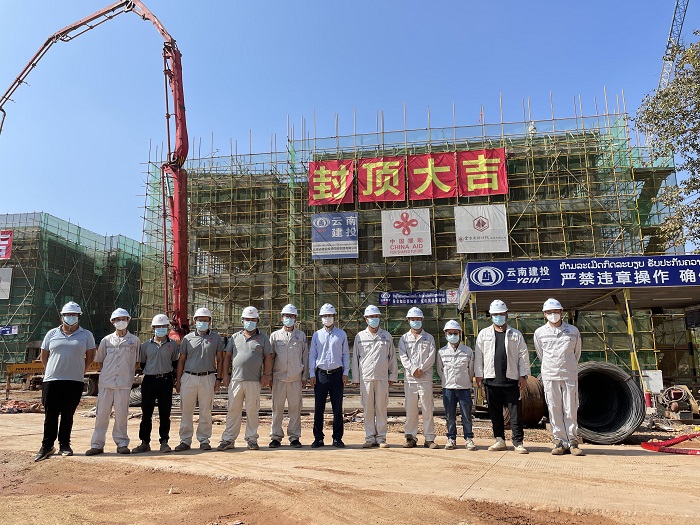 第二水利水电援老挝铁道职业技术学院项目土建二分部主体封顶