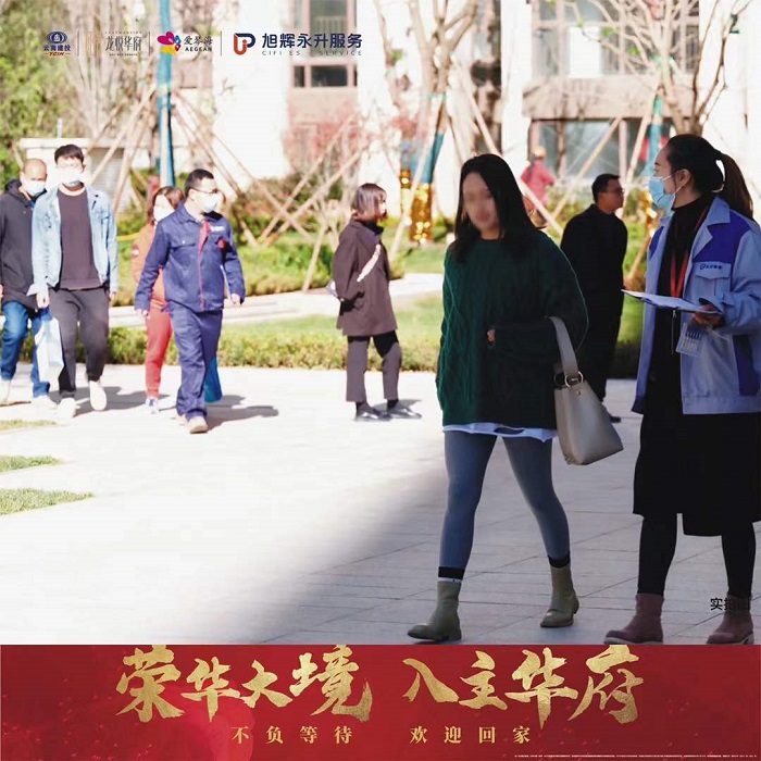 龙悦华府西地块（二期）交房