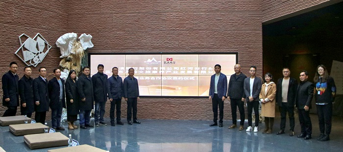 城乡投东风韵小镇与富滇银行签署合作协议