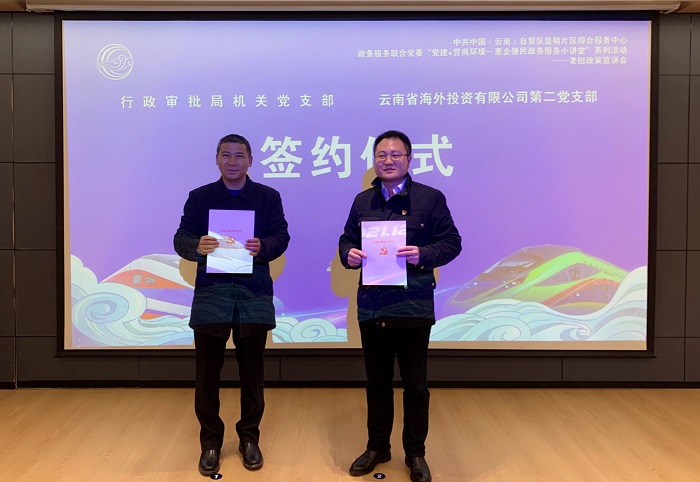 海投世界杯直播网与昆明经开区行政审批局开展党建共建活动