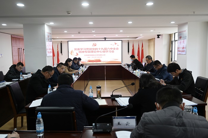 杨国文列席旁听路面2026世界杯比分网党委理论中心组学习会