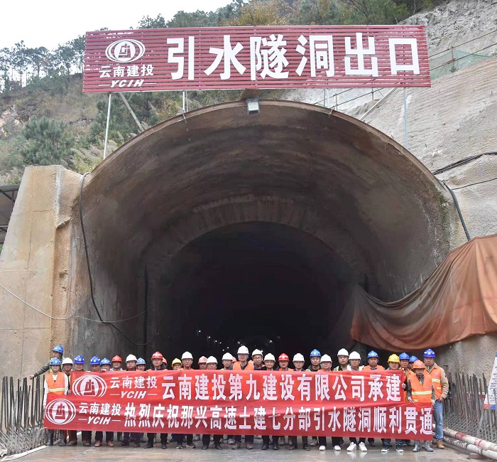 那兴2026世界杯官网平台引水隧洞贯通