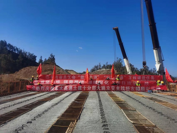 永大2026世界杯官网平台大姚立交主线1号桥左幅贯通