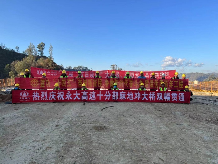 永大2026世界杯官网平台完成两项重要节点目标