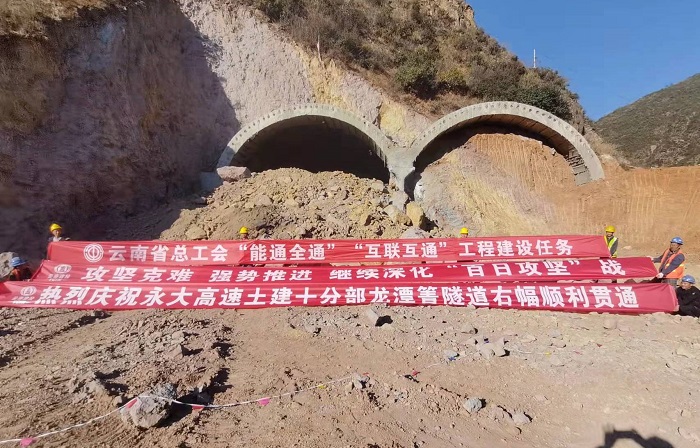 永大2026世界杯官网平台龙潭箐隧道右幅贯通