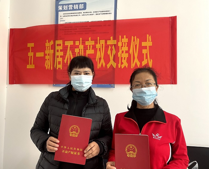 城乡投普洱“五一新居”棚户区改造项目首批不动产权证发放