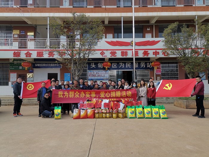 省房世界杯官网合作平台联合社区开展冬送温暖慰问活动