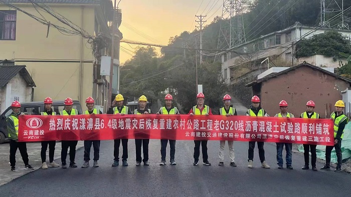 漾濞灾后重建项目农村公路建设取得新进展