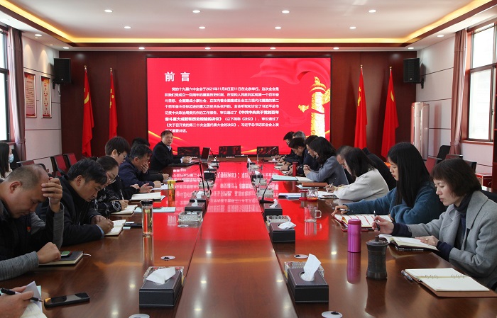 王永强到五公司宣讲党的十九届六中全会精神及省第十一次党代会精神