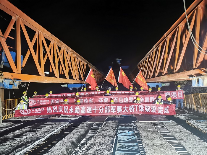 永勐高速军赛大桥T梁架设完成