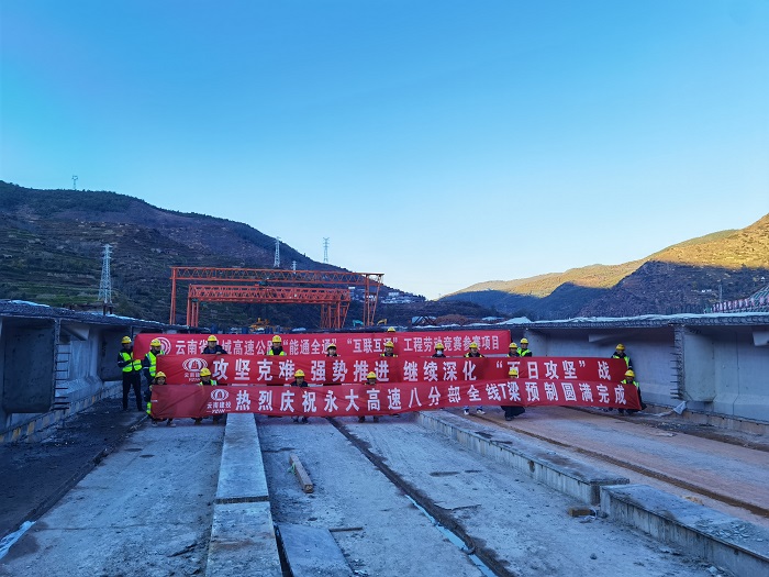 永大高速付家湾特大桥T梁浇筑完成