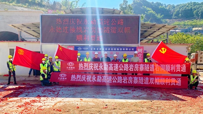 永勐高速岩房寨隧道双幅贯通