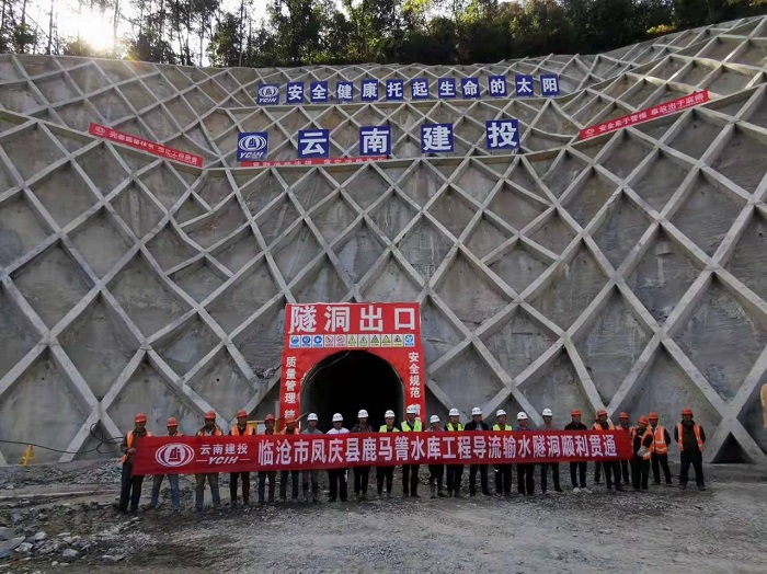 凤庆县鹿马箐水库导流输水隧洞贯通
