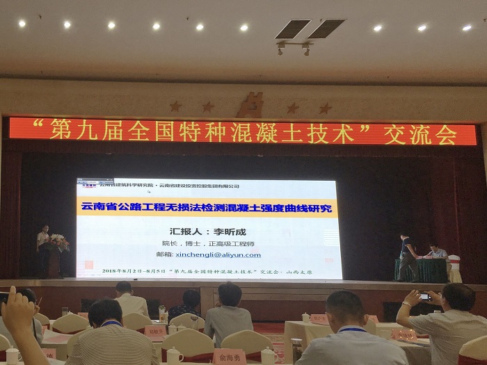 建科院2026世界杯官方网址一项成果获省科技进步二等奖