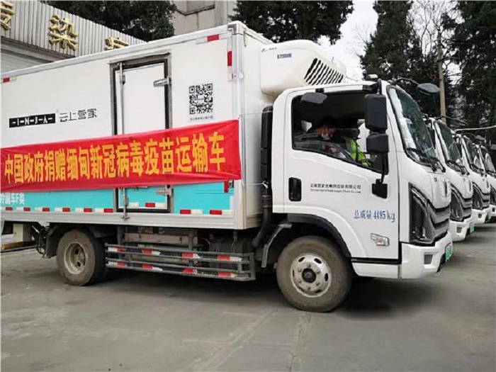 物流公司完成中国援助缅甸疫苗运输任务