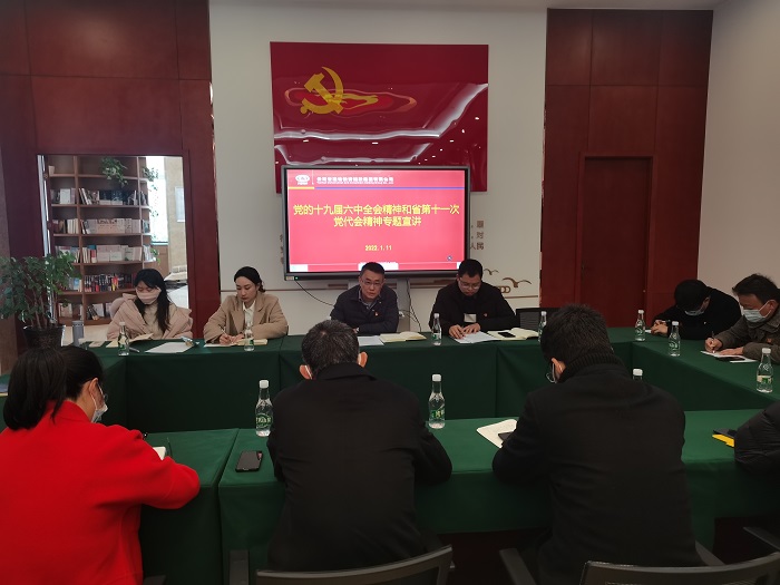 张骏为世界杯直播网直属党委党支部作十九届六中全会精神和省第十一次党代会精神专题宣讲