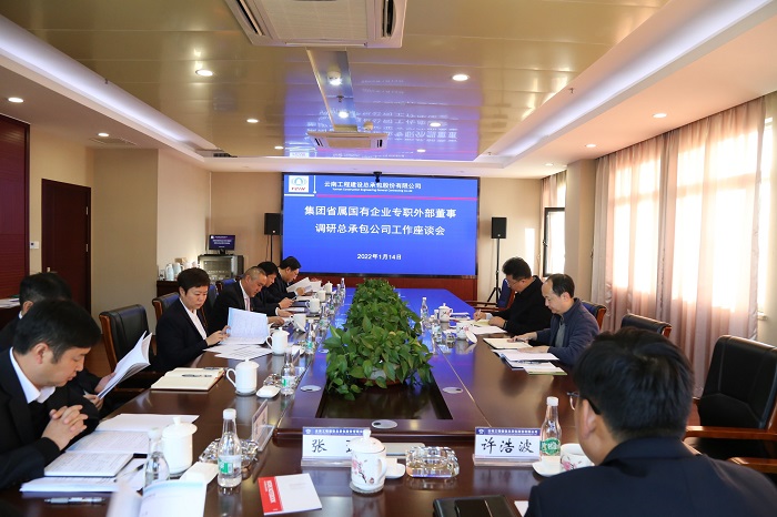 世界杯直播网省属国有企业专职外部董事寸延峰调研总承包公司