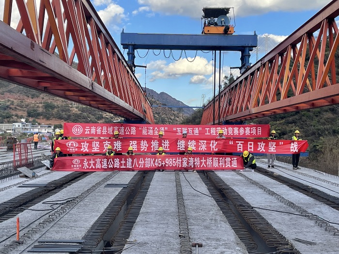 永大高速付家湾特大桥双幅贯通