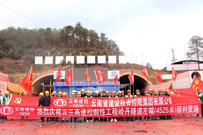 云兰高速岭丹隧道左幅贯通